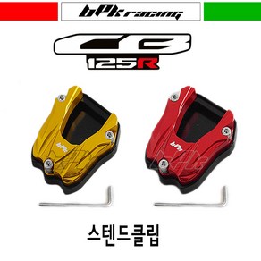 BPK 혼다 CB125 CB125R 18 19 20년 사이드 스텐드 클립 디오 퓨마 푸마 아래 확장 패드 튜닝 커버, 골드, 1개