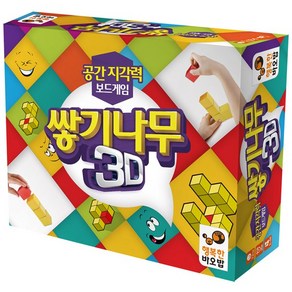 쌓기나무 3D, 1개