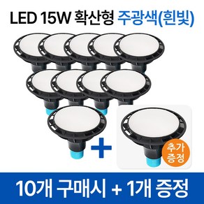 라인조명 코넬LED PAR30 파30 램프15W 확산형10개 레일 카페조명 레일조명, PAR30 확산형 10개 주광색(하얀빛)