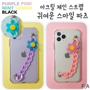갤럭시S21 용 G991 S21 귀여운 스마일 파츠 & 아크릴 체인 스트랩 방탄 투명 젤리 휴대폰 케이스