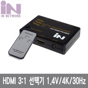 인네트워크 HDMI 3:1 선택기(2:1 하위 지원) 4K/30Hz [IN-HSW31], 1개