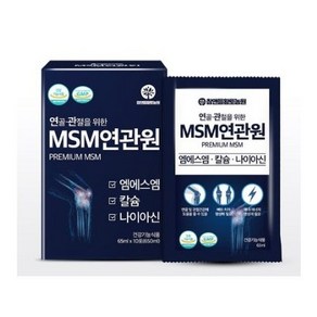 참앤들황토농원 [참앤들황토농원] 연골 무릎 관절 MSM연관원 2박스(65ml X 60포) 2개월분, 60회분, 2개