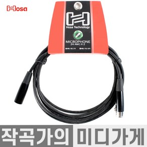 [작곡가의 미디가게] Hosa MBL Economy Micophone Cable 호사 마이크 케이블 XLR 케이블, MBL-125 (7.6m), 1개