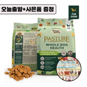 위시본 독 강아지사료 소고기 연어 양 닭, 1.8kg, 1개