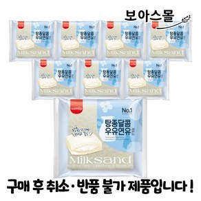 삼립 탕종우유연유샌드, 95g, 8개