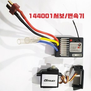 (당일 발송)수신기 보드 ESC Wltoys 144001 CAR RC Car Parts 2개