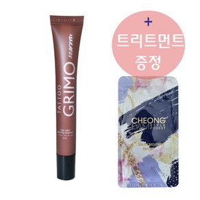 타투그리모 두피 타투 에센스 20ml _브라운 + 트리트먼트1매