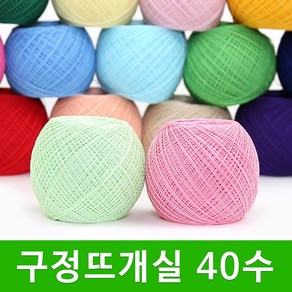 [스타일뜨개실] (5시이전 당일발송) 구정뜨개실 40수 면실 10+1 코튼실 타조실 구정실 코바늘 털실, 302 연두, 1개