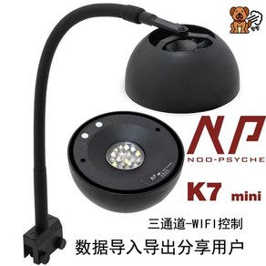 K7 mini 소형해수조명 산호 조명 해수 소형 해수어, K7mini 60W, 1개