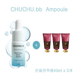 츄츄비비 앰플 구매시 더후샘플 진율진액폼40ml 3개증정, 40ml, 3개