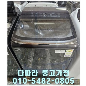 최상급 중고 / 삼성 일반세탁기 통돌이 DD모터 21kg, 중고세탁기