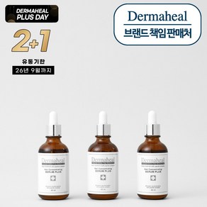 [더마힐 공식] 2+1 헤어 컨센트레이팅 세럼 60ml