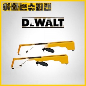 [디월트]각도절단기스탠드용-마운팅브라켓세트DW7231(라인작업대DWX723 724 726공용), [디월트]각도절단기스탠드용-마운팅브라켓세트DW7231(, 1개