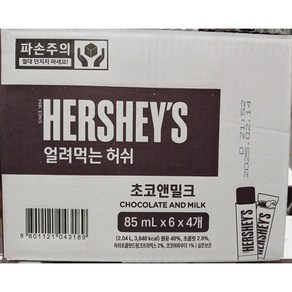 코스트코 허쉬 얼려먹는 아이스크림 초코앤밀크, 24개, 85ml