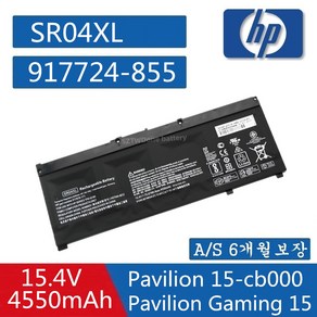 HP 노트북 SR04XL 호환용 배터리 Gaming Pavilion 15-CX Omen 15-ce000 HSTNN-1B7Z HSTNN-DB7W (무조건 배터리모델명으로 구매하기)G