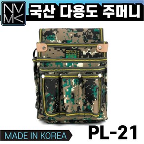 노바마켓 PL-21 다용도 공구 못주머니 가방 공구집 악세서리가방, 1개