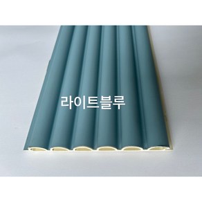 템바보드 루바 반달 아트월 내장재 합성목재 거실장, 라이트블루15mm*158mm*2500mm