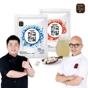 천하일미 홍석천 이원일 진국한알 육수 시원/얼큰6팩 / 총120개, 6개, 60g