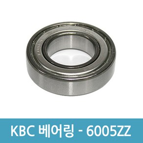 에버마켓 KBC 볼베어링 6005ZZ 베아링 모터베어링 시일드형, 1개