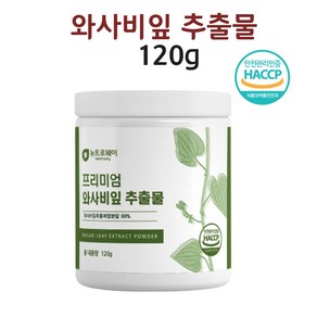 와사비잎추출물 고농축 와사비잎 아사비잎 가루 분말 시니그린 효능, 100g, 1개