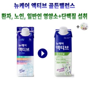 뉴케어 영양식 아침대용식 골든 밸런스 200ml 단백질 식사 대용 추천 챙기자건강 알약통 세트 판매 구성, 24개