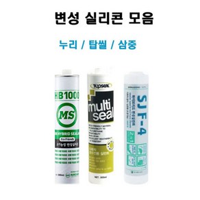 우레탄실리콘 누리 HB1000 탑씰 삼중 SJF-4, 탑씰 변성실리콘 녹색