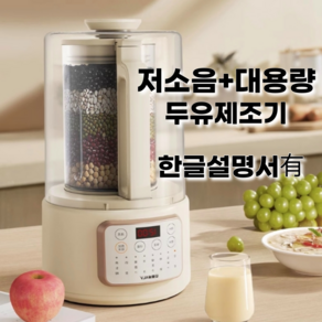 저소음 두유제조기 대용량 가정용 자동세척 P-S20, 1500ml