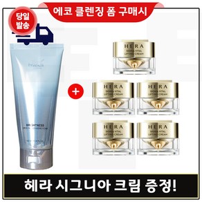 에코클렌징폼 구매 + 샘플) 헤라 시그니아 크림_10mlx5개 (총 50ml) 신형