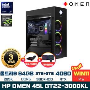 HP OMEN 45L GT22-3000KL 15세대 울트라 9 285K RTX 4090 3년 보증 수랭쿨러 (WIN11 프로 설치), WIN11 Po, 4TB, 64GB, 블랙