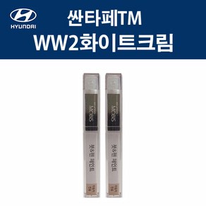 현대 순정품 싼타페TM WW2 화이트크림 붓펜 393 자동차 차량용 카페인트 도색, WW2 화이트크림 붓펜(모비스), 1개