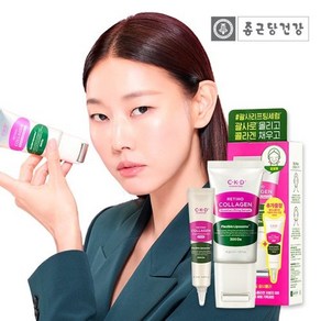 종근당건강뷰티 CKD 레티노 콜라겐 저분자 300 괄사리프팅 세럼 30ml+ 크림 10ml