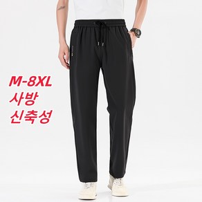 Sevenmoon M-8XL 남성 여름 얇은 냉장고 통기성 속건 일자 팬츠