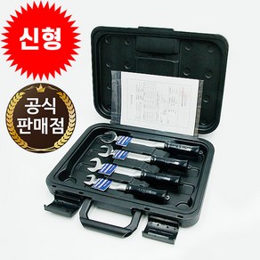 신형 BBK 토크렌치 ATQS-41 토르크렌치 4종 풀세트, 1개