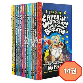 [힐링책방] 컬러 captain underpants 14권 세트 캡틴언더팬츠 빤스맨 원서 음원 제공