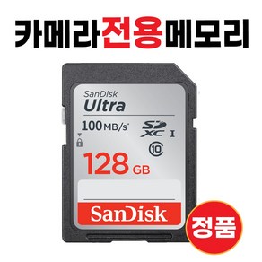 SONY 알파 A7 메모리카드 SD카드 카메라전용128GB, 1개