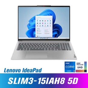 레노버 아이디어패드 Slim3-15IAH8 5D / Win11 / 인텔 코어 i5, 레노버 Slim3-15IAH8 5D, WIN11 Home, 16GB, 1TB, 아틱그레이