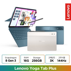 [Lenovo Cetified] 레노버 Yoga Tab Plus AI, Wi-Fi, 256GB, Sea Shell(베이지)