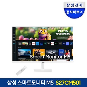 삼성전자 68.6cm FHD LED M5 스마트 모니터 화이트 LS27CM501EKXKR