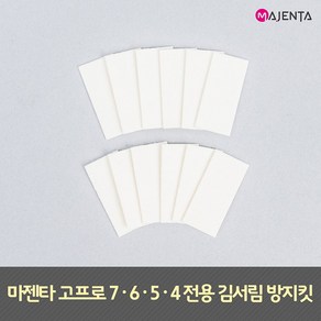 고프로 액션캠 김서림 방지킷, 단품, 1개