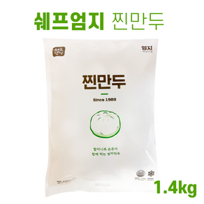 엄지 찐만두 1.4kg 냉동식품 엄지만두 찐만두 만두 가공식품