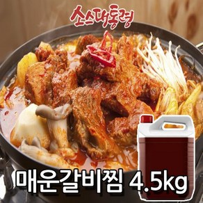 매운갈비찜소스 4.5kg