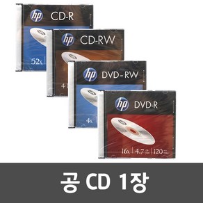 공 CD CD-R CD-RW DVD DVD-R DVD-RW 공씨디 디브이디