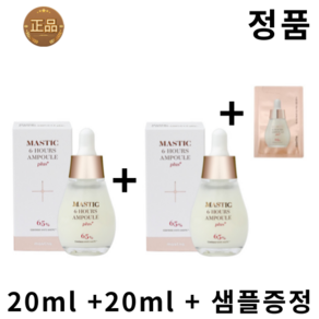 홈쇼핑 매스티나 화이트 매스틱 앰플 플러스+증정 기획, 2개, 20ml