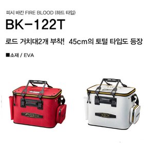 시마노 윤성 바칸 BK-122T 갯바위 용품, 레드