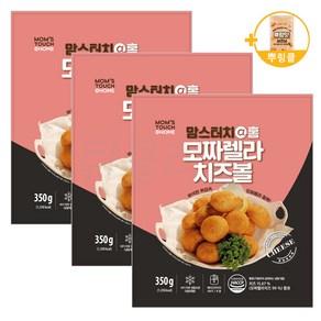 팔도맛쟁이 맘스터치 모짜렐라 치즈볼 350g 3개 뿌링시즈닝증정