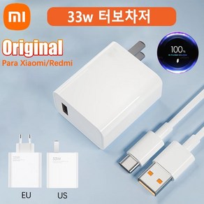 샤오미 터보 충전 고속 충전기 33W EU 미국 휴대폰 카가더 Mi 11 Lite 5G NE 10 Redmi Note 13 12 POCO X5 M4 Po Pad 6, 1.Only EU Chage, 1개