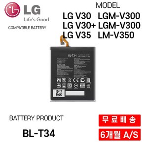 LG V35 LM-V350 스마트폰 호환 배터리 BL-T34, 1개