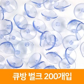 큐방 40mm(200개), 단품, 200개