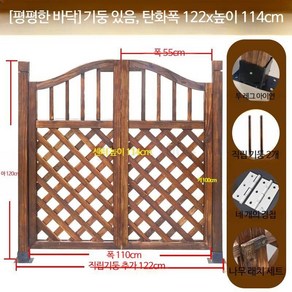 마당울타리 전원주택울타리 밭 울타리 장미 정원 아치돔 홴스, F_길이 122cm 높이 114cm(기둥포함), L