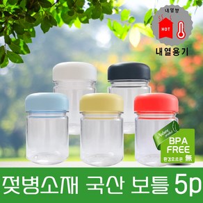 비타나린 친환경 국산 트라이탄 미니보틀 175ml BPA fee 5종, 5종 1세트, 5개